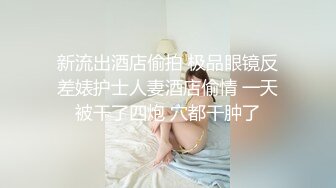 #台湾短发颜值反差婊 #Zhen祯,绝棒的身材，自慰到颤抖