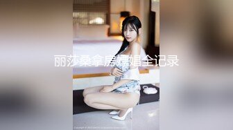  足浴会所双飞极品女技师梅开三度  一边插穴还被另一个舔乳头