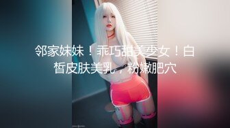 《硬核炸弹最新泄密》露脸才是王道！推特高颜极品身材治愈系女神【小熊驾驶员】电报群内福利~能肏能调教能露出很好玩很反差