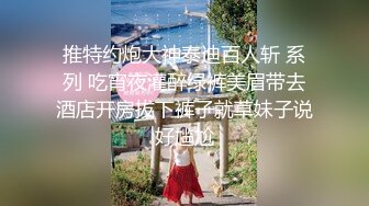 【新片速遞】  《惊艳✅网红私拍泄密》露脸才是王道！万人求购Onlyfans甜美女神网红反差婊baby顶级私拍被金主各种玩肏第二弹