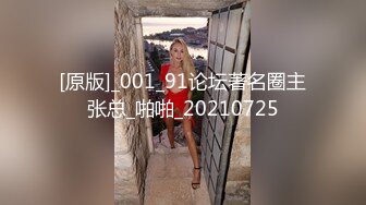 国际名媛知名骚货留学生『刘玥』OnlyFans付费订阅私拍高清私拍