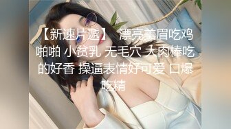 極品蜜臀私教 Ssrpeach NTR饑渴人妻之勾引快遞員 粉嫩白虎穴緊致無比 女上位榨精交