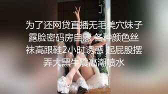 STP22125 【孕味十足】怀孕七个月的小少妇 今晚约操炮友啪啪 为了赚奶粉钱拼了 无套内射 精液流出特写 人气爆棚