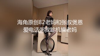 【最新流出女神】DeepEggs 神仙姐姐美到窒息梦中情人 制服诱惑跳蛋阳具大尺度互动高潮 劲爆身材极品小穴 (7)