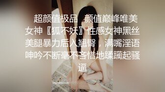 画面超刺激！校花被猥琐大汉干了~【杨洋小妹妹】颜射~爽死了，疯狂舌吻，最后射了一身，蜜桃臀绝美 (3)