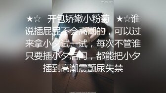 极品无毛美鲍鱼的美少妇，约了一个小哥哥，鸡鸡都是粉的，无套啪啪这种调教