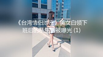 【全網首發】《重磅㊙新瓜速吃》萬元定製網易CC星秀舞蹈代言人人氣扛把子極品女神【雅恩北北】私拍～肛塞自慰道具摩擦配合 表情和呻吟聲絕對讓你秒射～原版高清 (1)