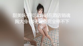 推荐求关注 超爷们帅哥好久没操逼 性瘾发作无套操男人的骚逼 主页更多精彩视频