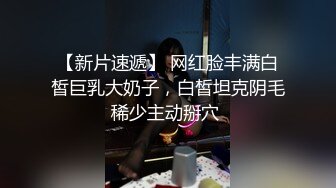 【AI高清2K修复】【雀儿满天飞】高端模特走起，大长腿D罩杯，风骚御姐淫荡尤物