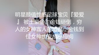 妍妍 满身精液的小女孩 全空无遮