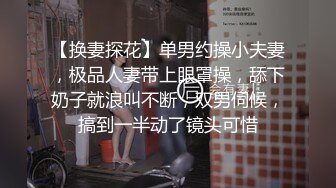  大长腿小姐姐 清纯反差女神Cola酱约见粉丝却被他大力肏的直喊救命