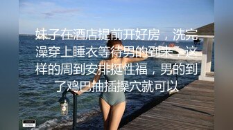 北京Ts刘娇娇  今天好无聊，勾引了一个顺丰小哥，长得漂亮小哥也没抗拒，这一幕太刺激啦！