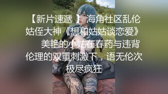 斯文海歸男帶新撩女友報復性出遊重點是自拍啪啪全過程 前戲到高潮一氣呵成_大奶子抖得非常帶感