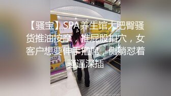 【伟哥探花】按摩店钓到美魔女 好身材床上一览无遗