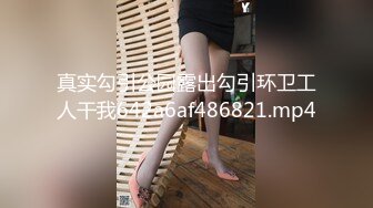 丝袜情趣睡衣装极品身材女模特自己拿大鸡巴抽插骚穴诱惑小哥哥，口交大鸡巴多体位蹂躏抽插，呻吟可射表情好骚