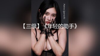 【新速片遞】 某社区实习男优探花老司机推车哥酒店❤️约炮JK制服少女媚力四射玉腿粉穴无套摩擦