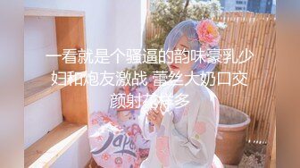 【猎艳媚黑女探花】极品爆乳御姐被健壮黑鬼疯狂输出 20Cm大粗屌顶宫抽射 淫叫不断爽 要被操死了啊~呜