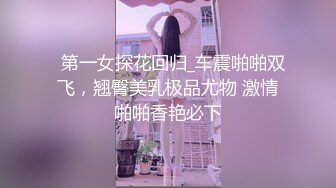 乖女儿露脸跟妈妈一起，被妈妈扒光了吃奶玩逼AV棒摩擦阴蒂