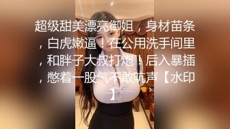 《精品秘福利分享》笑容甜美抖_音反_差婊极品巨乳女神【buckycloud】不健康自拍视图流出罕见露逼私处和奶子一样极品185P 35V