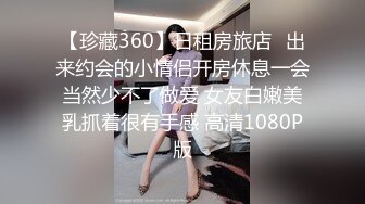 《百度云泄密》平时一本正经的美女同事周末换上黑丝和男友啪啪视频被曝光