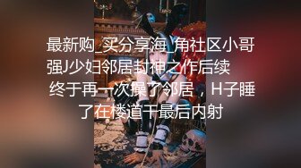 长腿小姐姐沙发抠穴口交AV视角近景后入啪啪乳浪翻滚连干两炮