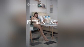 山野探花酒店约炮 约聊了一个多月的140斤丰满少妇，寂寞性欲强，爆操出白浆掰穴玩逼