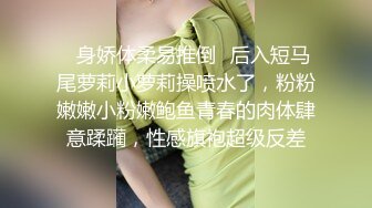 前女友骚B，分手了过来拿她的衣服，一个按耐不住把她摁下，无套后入又把她给操了！