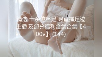 【极品性爱??小张历险记】推特约炮女神『露娜』诱惑约炮强壮猛男宾馆啪啪 无套爆操 三穴全开感官刺激 高清1080P版