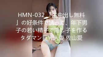 【新片速遞】 小骚婊过年不打烊，全程露脸跟狼友嗨皮，自己抠逼玩到高潮喷水好刺激，主动给小哥舔弄大鸡巴吸蛋蛋激情上位