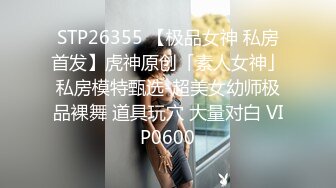 1/29最新 学妹玩奶摸逼自慰呻吟诱惑勾起你最原始的欲望VIP1196