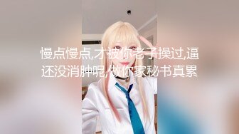 天美傳媒 TMY0033 SM被強奸的女王前台