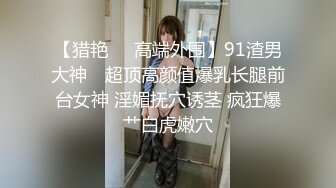 周末猥瑣中年大叔領導酒店開房爆操白白嫩嫩的美女下屬 跪舔騎乘後入各種體位直接操得受不了了直叫&quot;妳還要操啊&quot; 國語高清