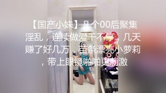 演艺圈悲惨门事件高颜值气质女模被富二代潜规则玩的花样多激情