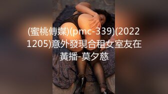 胖伪娘勾引超帅直男做爱视频