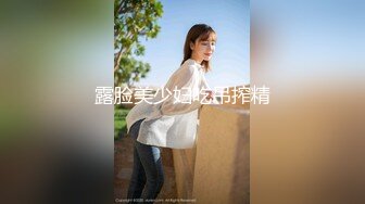  元气满满的外围甜美学生妹，这服务简直要打满分，操完了累了 她还给按摩解压，高度配合各种姿势啪