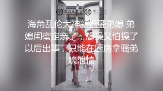 美娇娘『小云云』约炮遇到黑丝嫂子