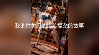 微胖媳妇性感大屁股