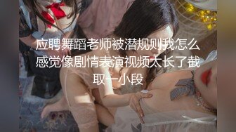 【李沁沁】超美反差女神眼镜一带骚劲拉满，自慰高潮流浆，道具插穴，掰穴自慰