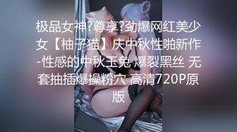 ?优雅气质尤物?“老公买的丝袜第一次穿”高冷女上司平日很矜持，结果在酒店被彻底征服！没想到床上这么骚！