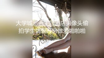 爱神传媒 EMG001 旗袍下女淫逼献身