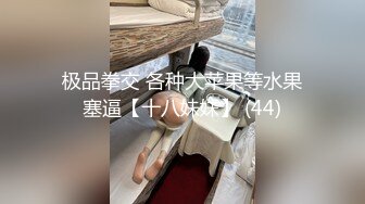 【新速片遞】  【爆乳女神❤️独家珍藏】顶级网红骚货『松果儿』最强爆乳玩穴珍藏❤️单指两指抠逼 潮吹喷涌 插逼呻吟 骚逼果然会喷射