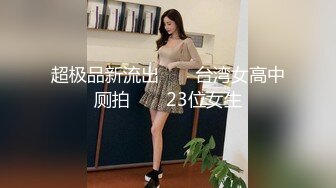 人妻3P被单男插的大喊：要被操死了，场面震撼淫乱至极