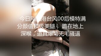 最牛视角陕西站街女偷拍探花《本场无套内射》大清早快餐个人美逼嫩的连衣裙妹子