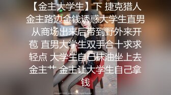 露脸约操00后卫校学生妹