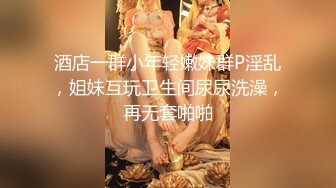 高颜值诱人的极品小宝贝，露脸精彩大秀，美胸美臀性感撩人，各种风骚动作刺激狼友，表情销魂揉奶玩逼，道具抽插呻吟可射好骚