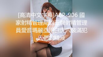 ED Mosaic 新人20歲美乳星子 性之初體驗