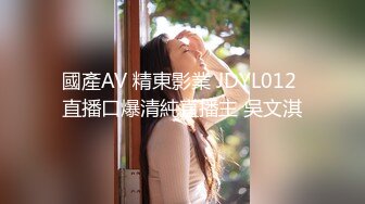 STP26847 网红女神 最新超人气爆乳貌美少女▌小桃酱▌18岁少女淫靡内心 学长开会时自慰勾引 血脉喷张狂肏口爆交粮 VIP0600