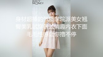 写字楼抄底一个疑心很强的实习生学妹，只拍到了她的嫩菊花和半个