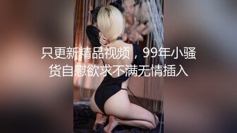 《最新购买精品》超顶大尺度！假面舞团美乳肥臀眼镜御姐69号VIP版~各种情趣赤裸裸露奶露逼顶胯摇摆挑逗~诱惑力十足 (9)