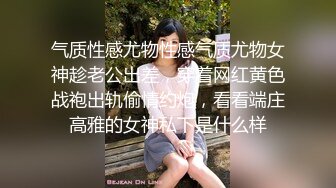 变态男让性感美腿女友穿上丝袜后,又撕烂BB处疯狂干,经验不多不耐操,都快被干哭了.国语对白！